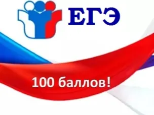 Результаты ЕГЭ 2025!